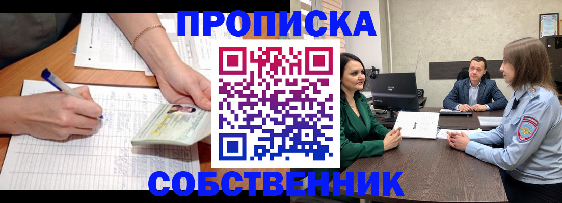 временная регистрация законно в Ухте