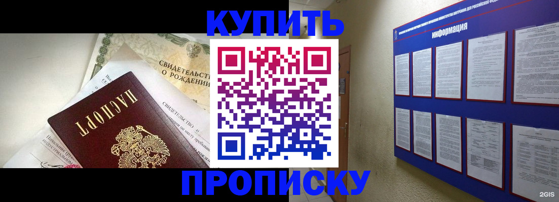 где прописаться в Ухте