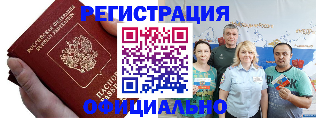 временная регистрация недорого в Ухте